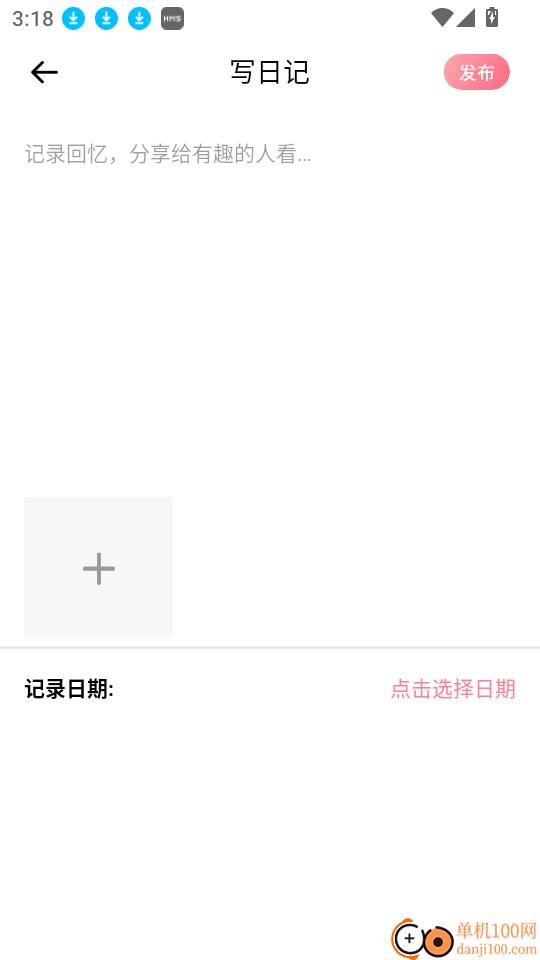 流浪瓶免费版