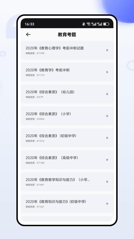 熊学教育课堂最新版v1.0.0 1