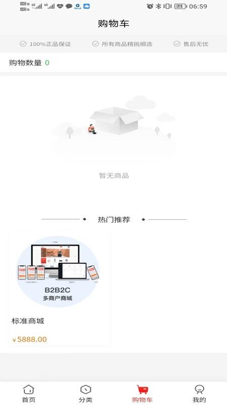 兴开源科技手机版v1.0.0(2)