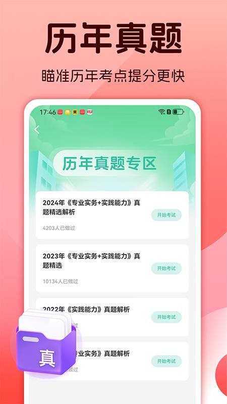 护士资格考试题库免费版appv1.5 1