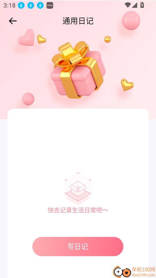 流浪瓶免费版