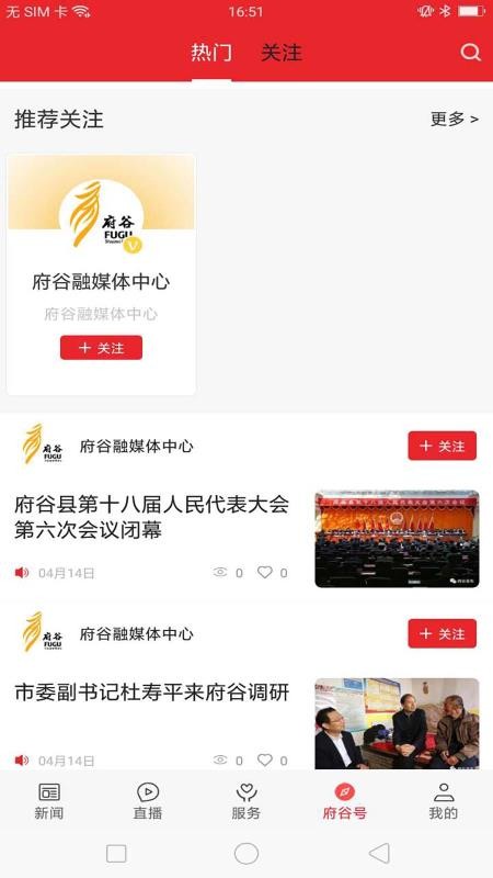 爱府谷appv1.3.0(1)