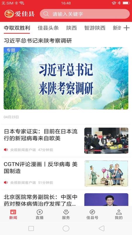 爱佳县官网版v1.4.0(5)