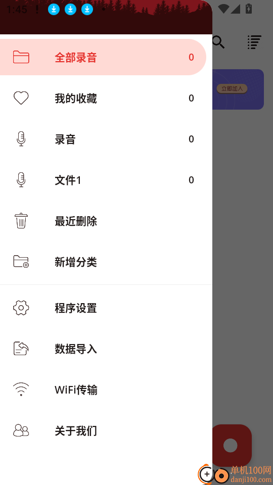 录音器助手官网版