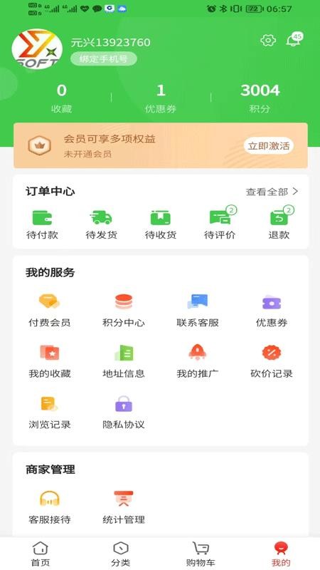 兴开源科技手机版v1.0.0(1)
