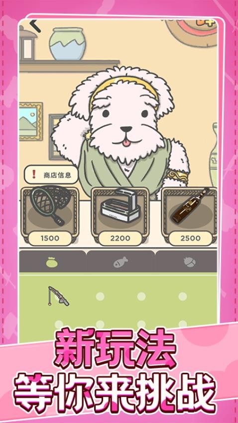 村庄时光旅行游戏v1.0.1 3