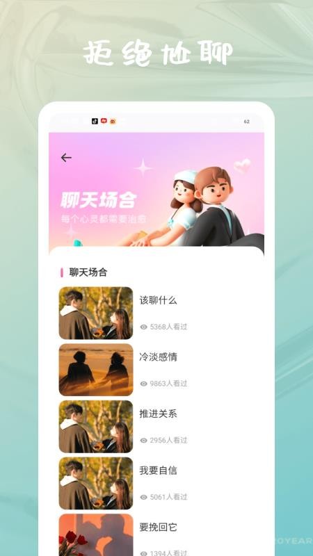 流浪瓶免费版v1.0.0 3