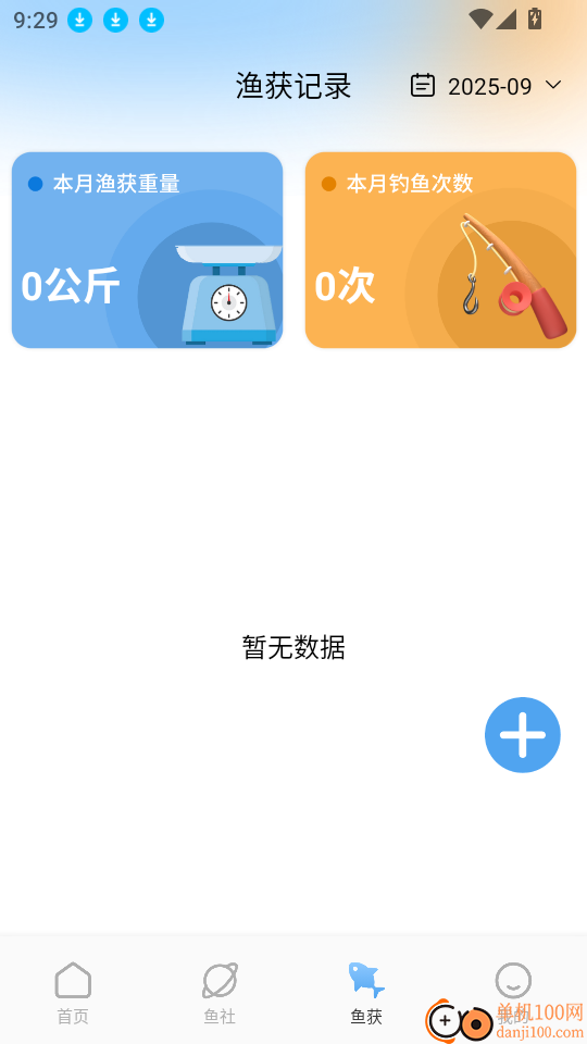 小鱼钓记最新版