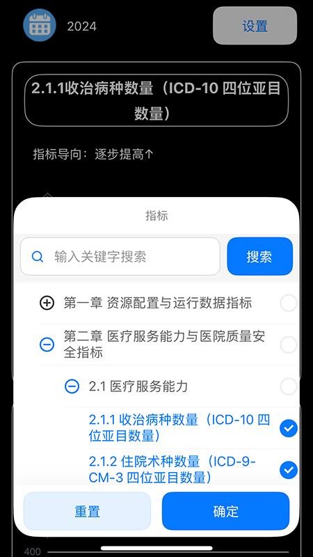 昊昌HDR医院数字资产平台官网版v1.0.2 3