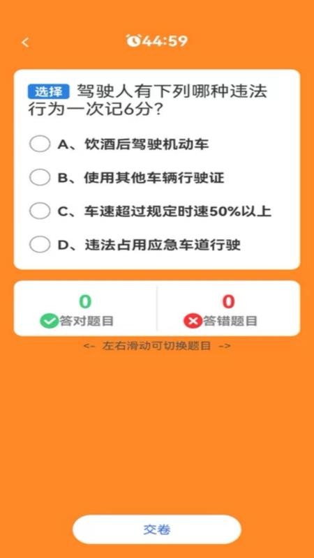 行路安官网版v1.0.0 4
