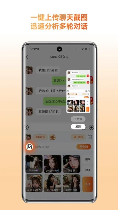 灵焰恋爱大师最新版v1.0 3