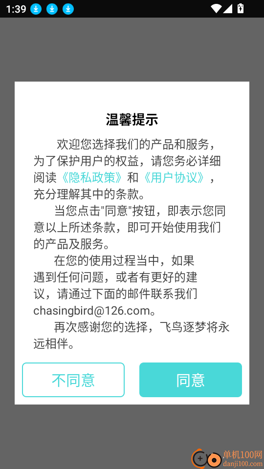 录音器助手官网版
