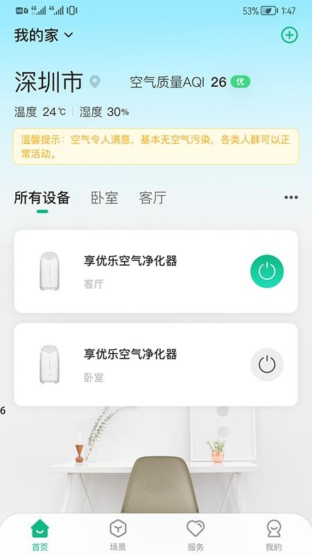 享优乐免费版v1.1.2(3)