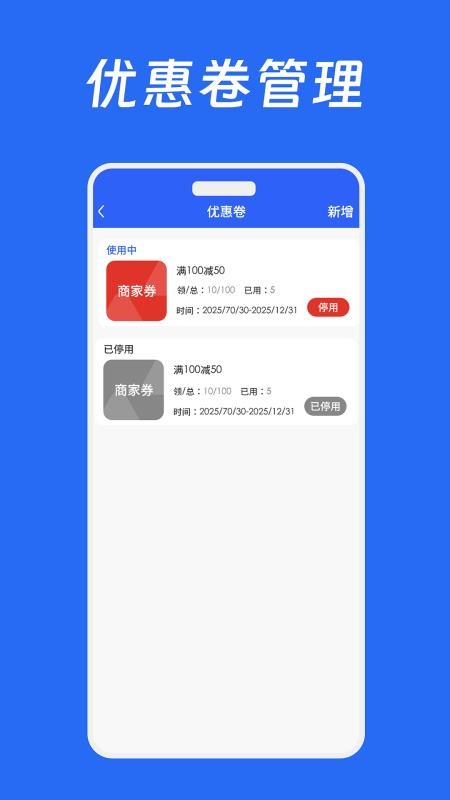 同发成商家版官网版v2.0.9 1