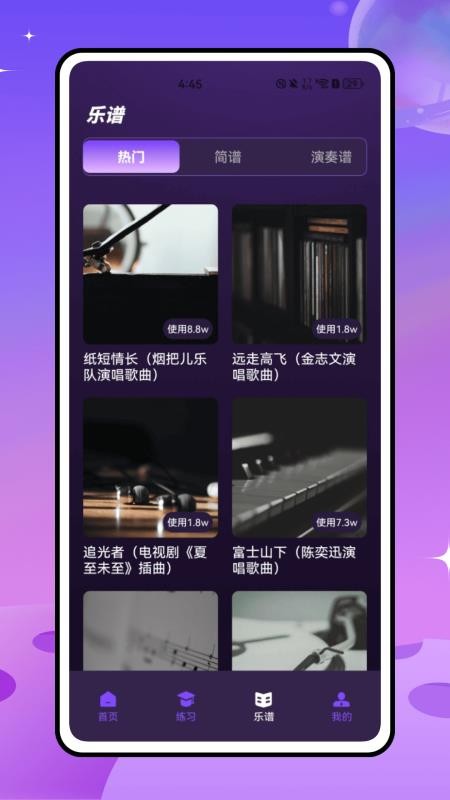 拇指琴调音软件app
