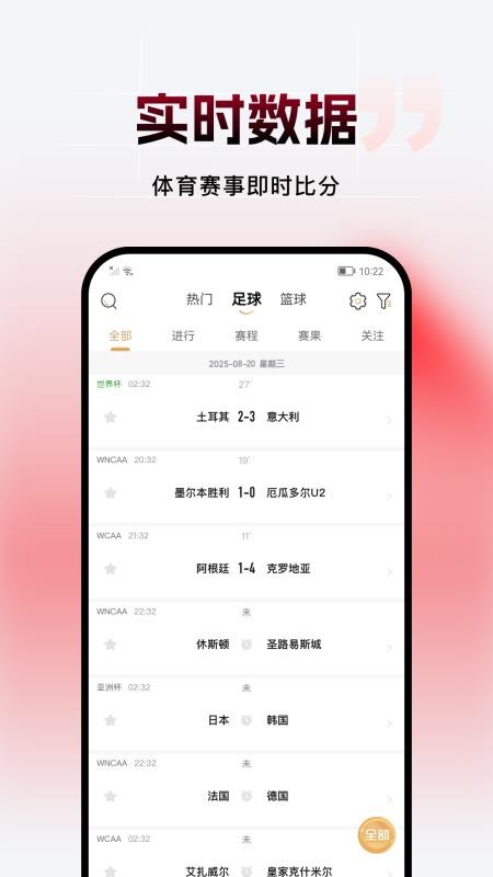 球氪体育最新版v1.4.0(1)