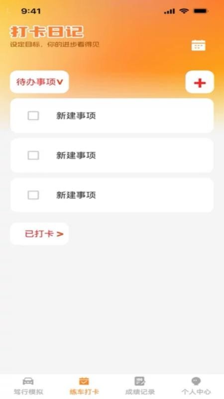 行路安官网版v1.0.0 1