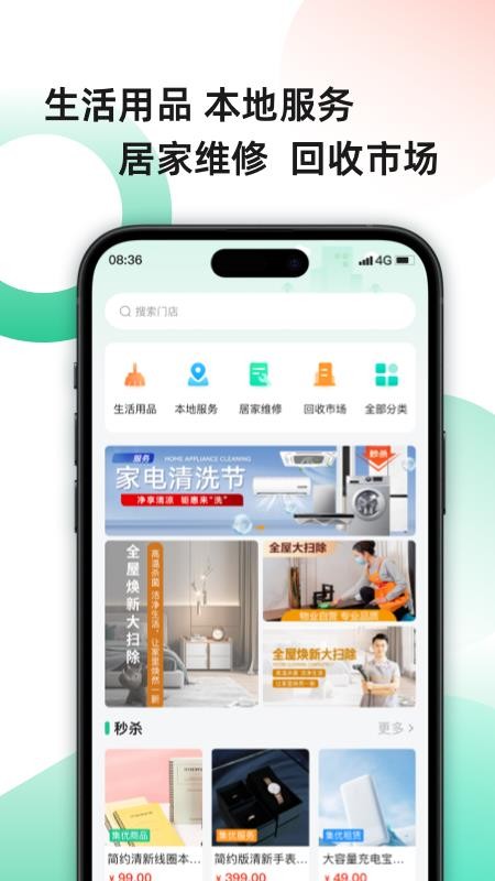 集优家软件v0.0.9(3)