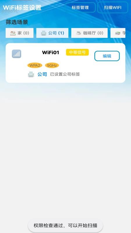 稳定5GWiFi官网版v2.0.1 4