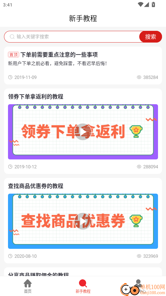 边粉官网版