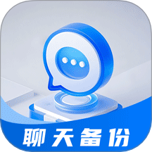 聊天记录免费云备份app v1.0.0