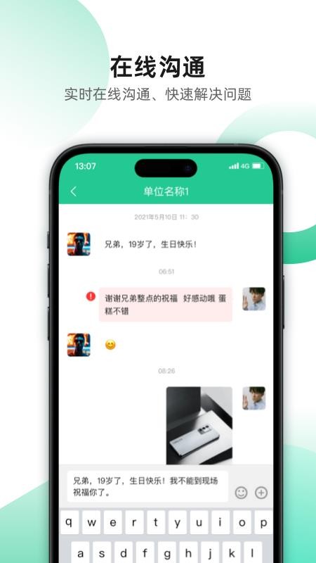 集优家软件v0.0.9(2)