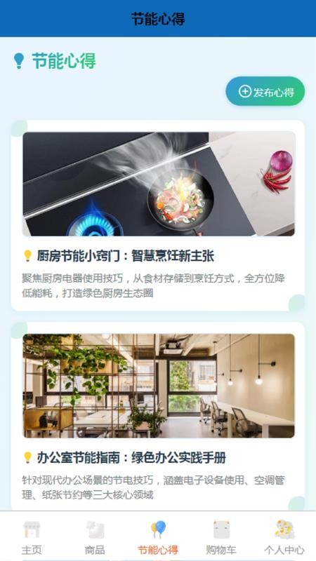 光合能创官网版v1.0.8(2)