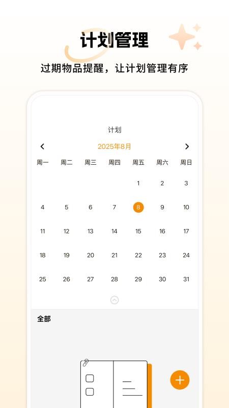 小麦享智家最新版v1.3.5 4