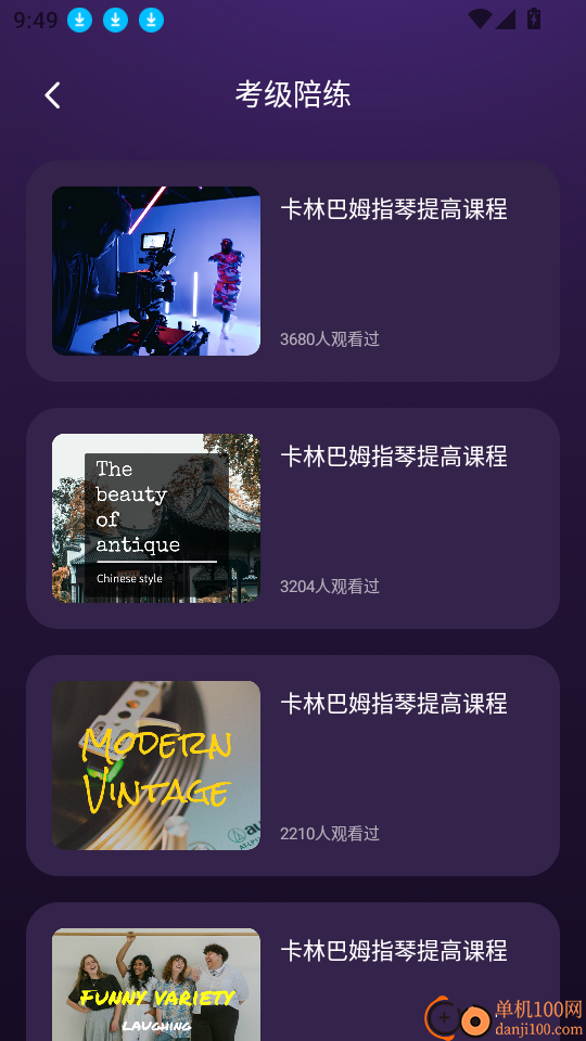 拇指琴调音软件app
