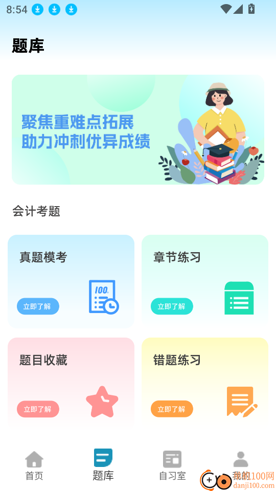 熊学教育课堂最新版