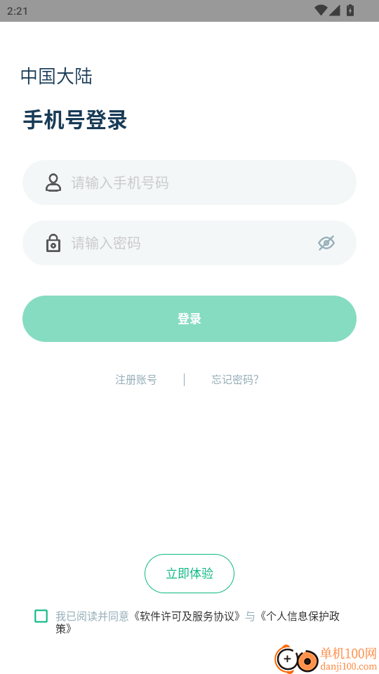 享优乐免费版