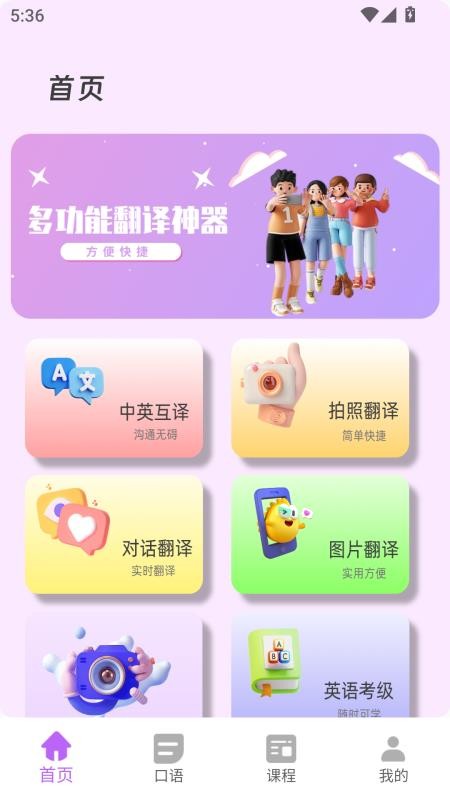 沉浸翻译器免费版APPv1.0.0 4