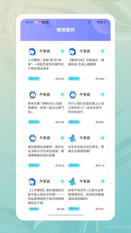 流浪瓶免费版v1.0.0 1