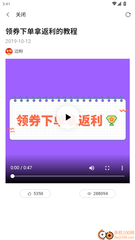 边粉官网版