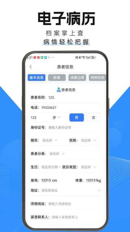 茯草堂最新版v2.2.6(4)