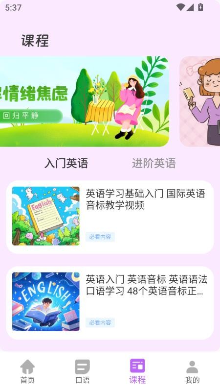 沉浸翻译器免费版APPv1.0.0 1