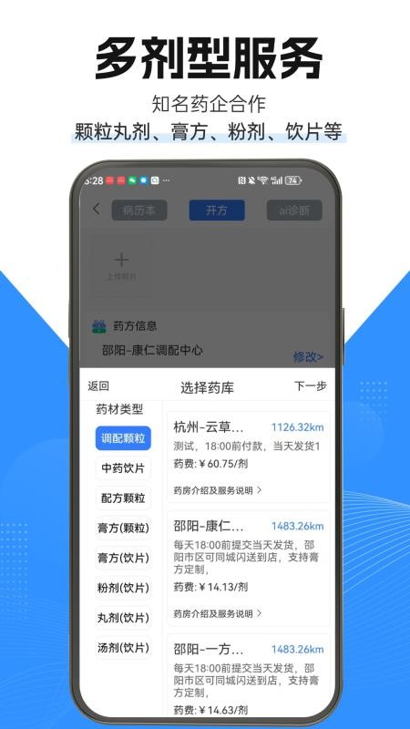 茯草堂最新版v2.2.6(2)