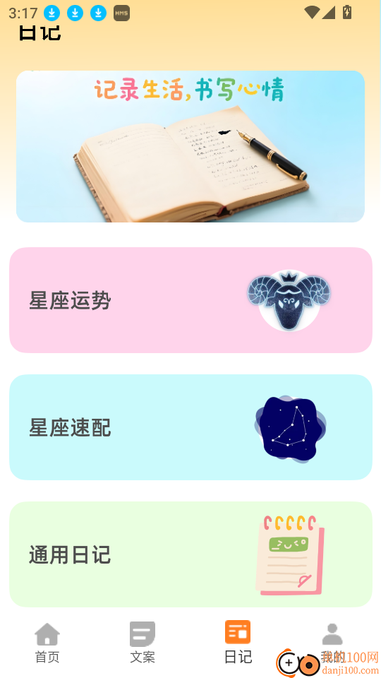 流浪瓶免费版