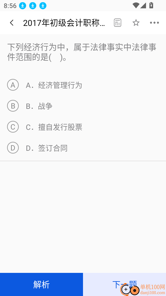 熊学教育课堂最新版