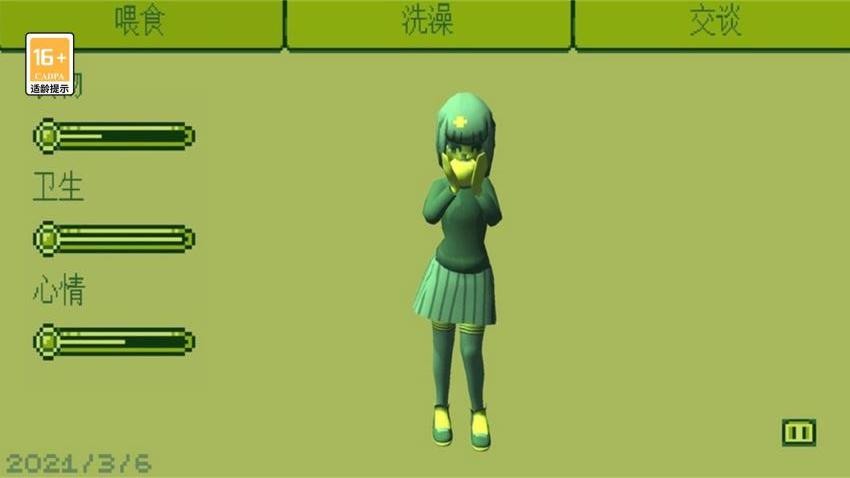 电子女孩游戏