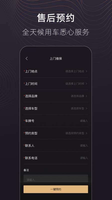 捷途纵横官网版v1.0.0 1
