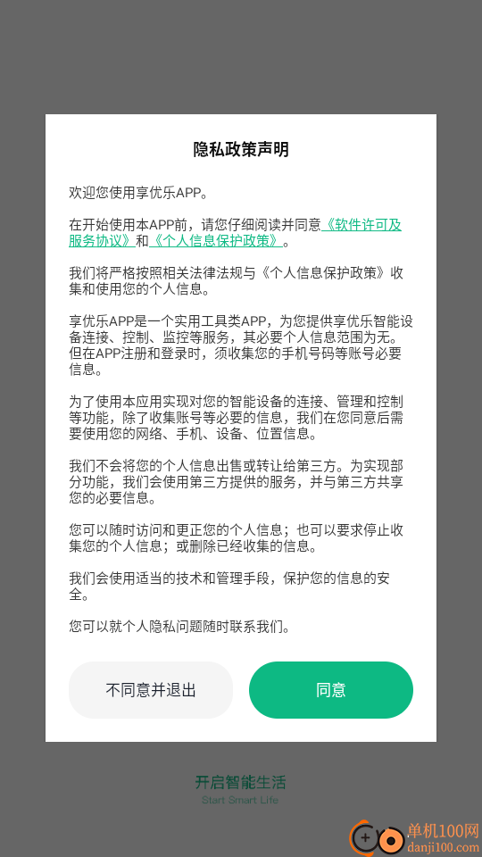 享优乐免费版