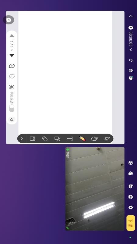 联大教师官方版v1.0.0 3