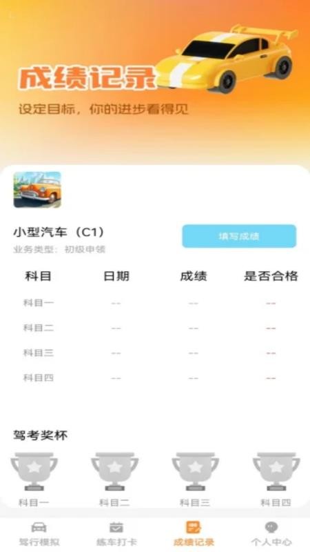 行路安官网版v1.0.0 3