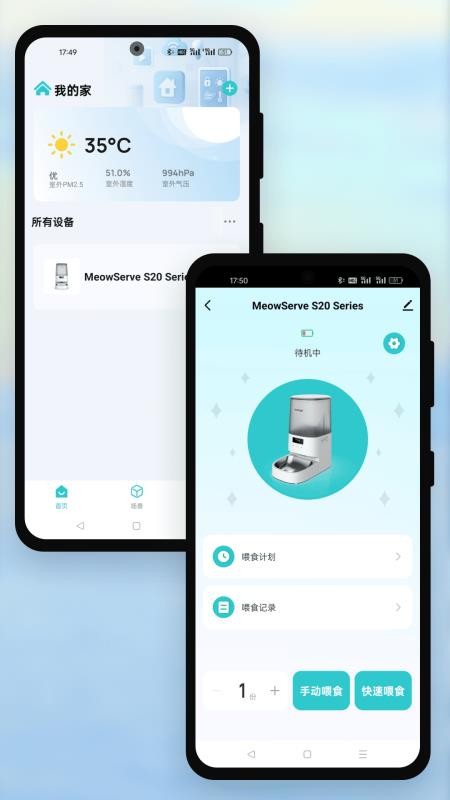 远望谷智能官方版APP