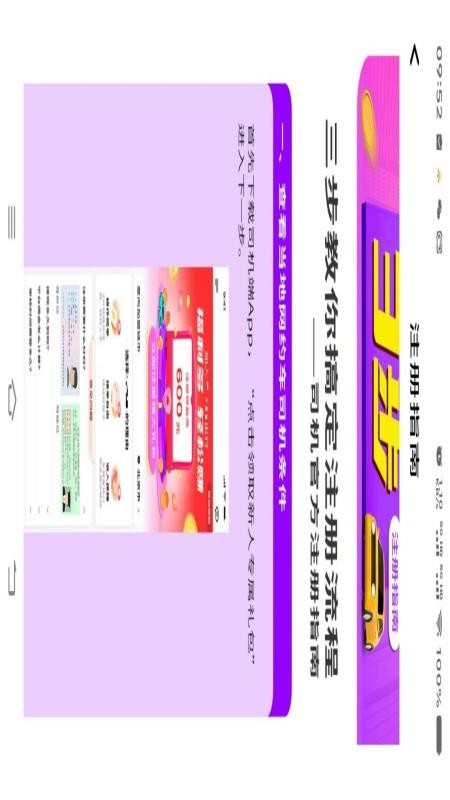 小叫车司机免费版v1.25.12 2