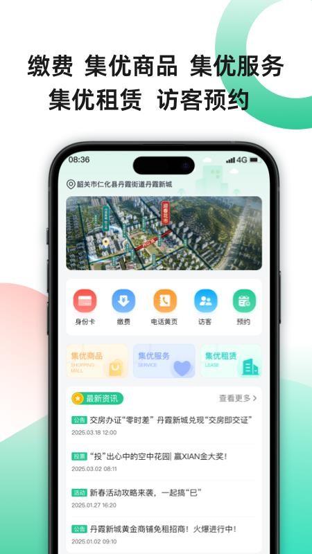 集优家软件v0.0.9(4)
