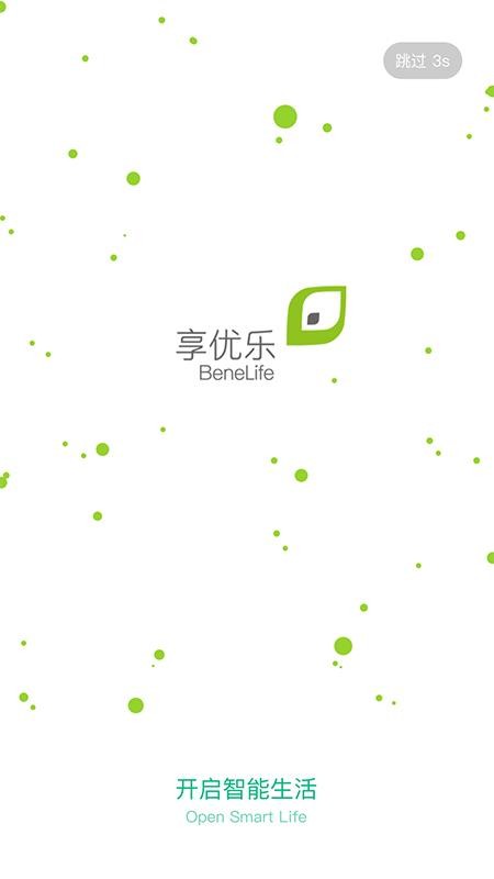 享优乐免费版v1.1.2(4)