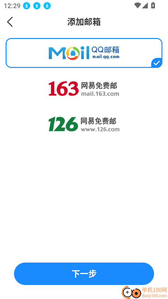 手机速邮大师最新版
