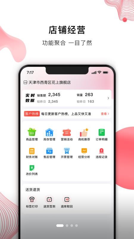 笨熊合作商免费版APPv1.0.1 4